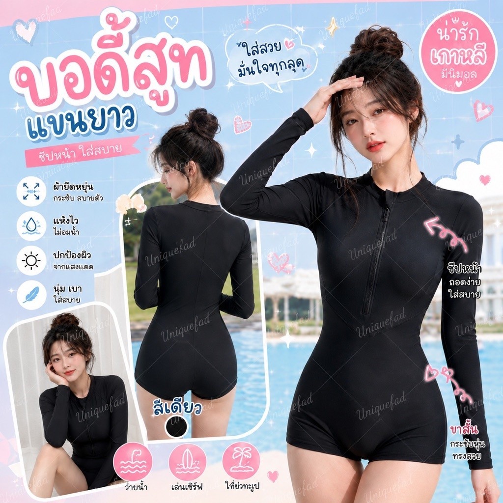 ชุดว่ายน้ำผู้หญิง วันพีชบอดี้สูท แขนยาวขาสั้น ซิปหน้า กันแดด UV มีฟองน้ำ ไซส์ M–2XL พร้อมส่ง
