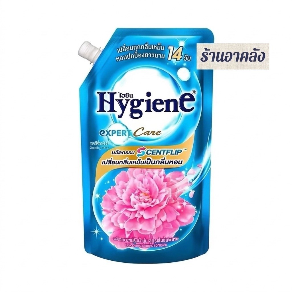 น้ำยาปรับผ้านุ่ม Hygiene เอ็กซ์เพิร์ท แคร์ 480 มล. กลิ่นหอมสดชื่นยาวนาน