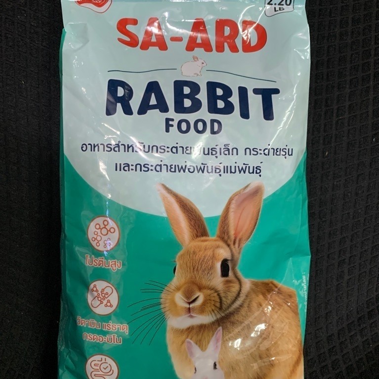 Sa-ard rabbit สะอาด ล๊อตใหม่ ถุงแบบใหม่ อาหารกระต่าย ขนาด 1 กิโลกรัม