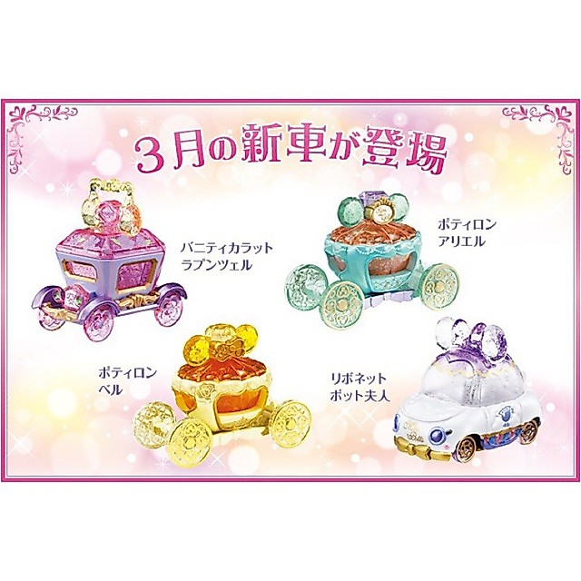 💎Disney Motors Tomica Jewelry Way - Season 5 - March 19, 2020