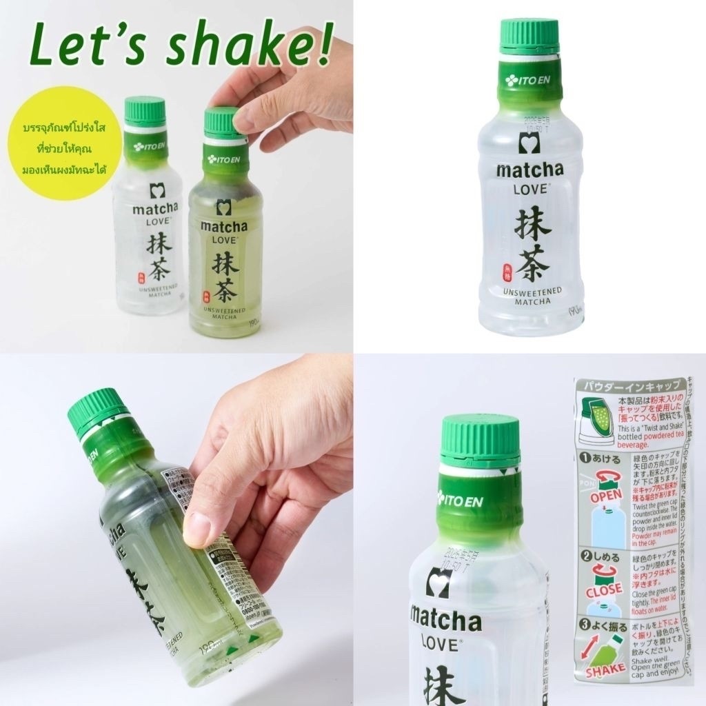 พร้อมส่งในไทย Itoen Matcha Love Matcha ชาเขียวเพียวพร้อมดื่ม​ทานง่ายพกพาสะดวก แค่บิด เขย่าทานได้เลย