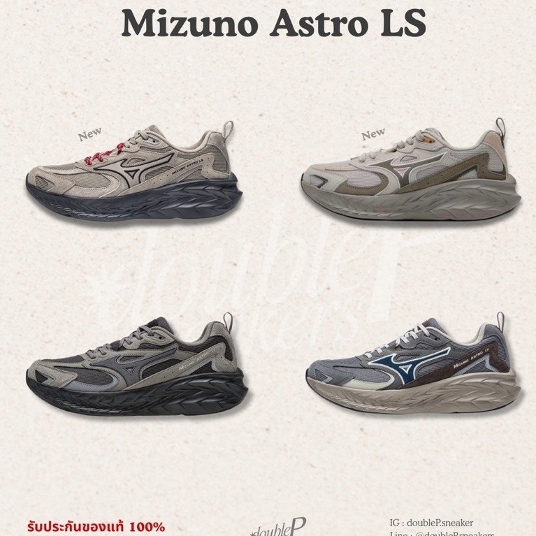 Mizuno Astro LS รับประกันของแท้ 100% พรีออเดอร์