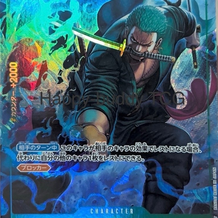 การ์ดวันพีช zoro R PRB02 - 006 [ Parallel ]