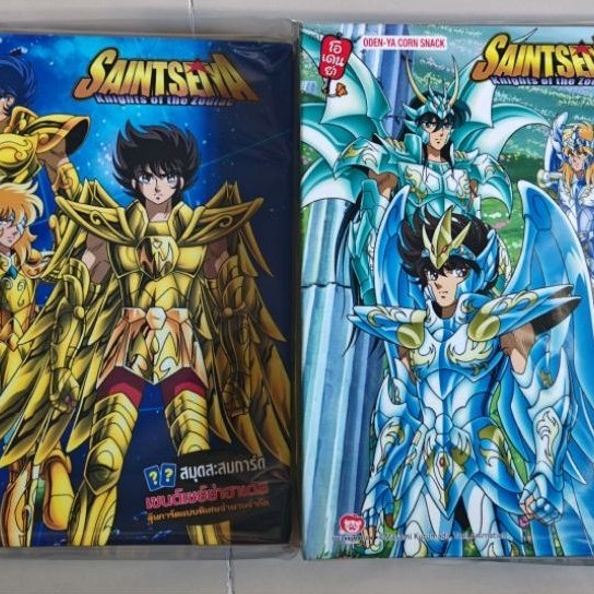 โอเดนย่าอัลบั้มสะสมเหรียญและสมุดสะสมการ์ดดาก้อนบอล Odenya  Boxset AและB