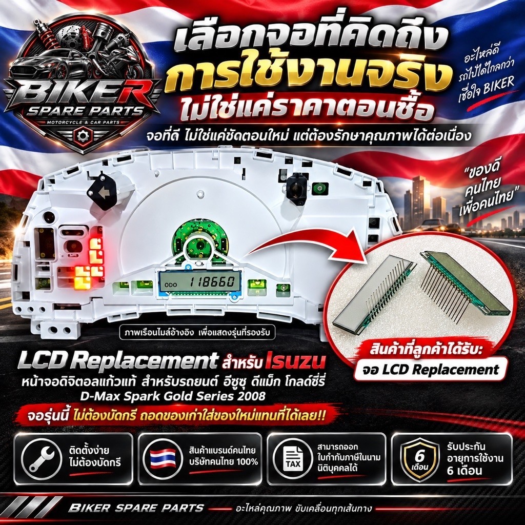 Dmaxโกล์ลซีรี่, อีซูซุ ดูราก้อนอาย,  เชฟโลเลทำงาน โคโลราโด้ 2008 (ตาหวาน) ,Captiva 2010 , Dmax2007 จ