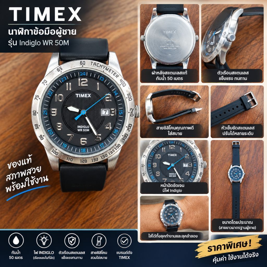 นาฬิกา Timex มือสองของแท้