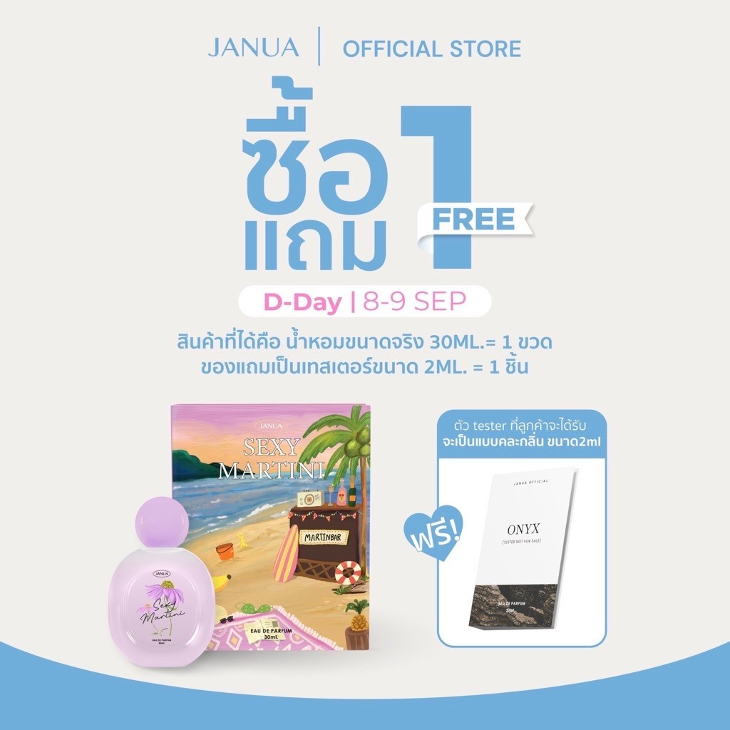 JANUA : [แถมเทสเตอร์ 2ml.] Book Sexy martini น้ำหอมหนังสือ ขนาด 30ml.