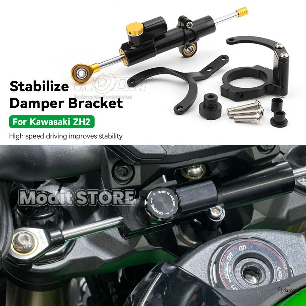 สําหรับ Kawasaki ZH2 Z H2 2020 2021 2022 2023 2024 2025 2026 รถจักรยานยนต์ CNC พวงมาลัย Stabilize Br