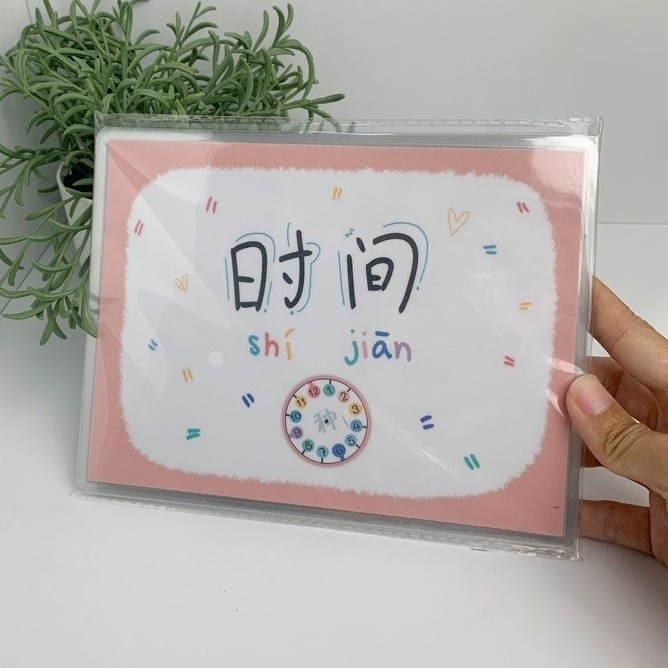 บัตรคำศัพท์ภาษาจีน หมวดเวลา | Time Vocabulary | สื่อการสอนจีน อนุบาล-ประถม | JEENWITHME