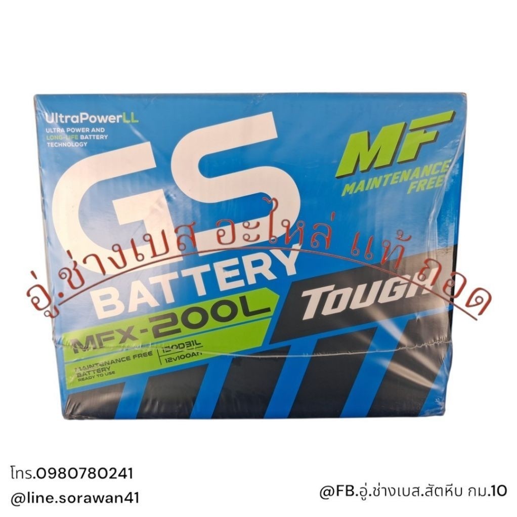 GS MFX-200L 12V.100Ah แบตเตอรี่รถยนต์ TOYOTA FORTUNER(3.0),TIGER(3.0),VIGO (3.0)/CHEVROLET COLORADO(