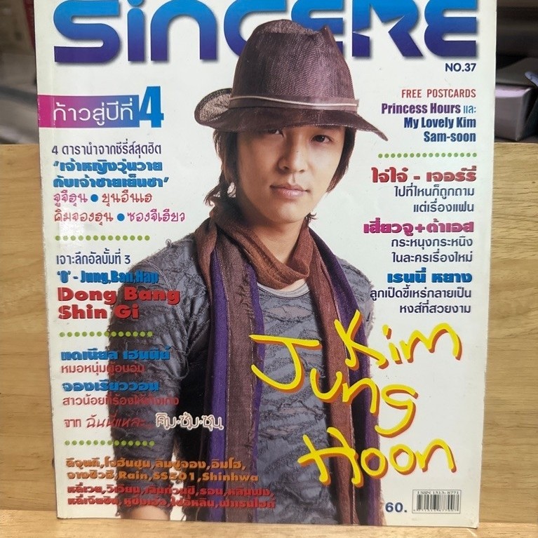 นิตยสาร sincere  vol.4 no.37 November 2006 C57