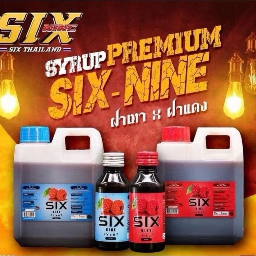 Six-Nine Syrup (แกลลอน) ของแท้100%
