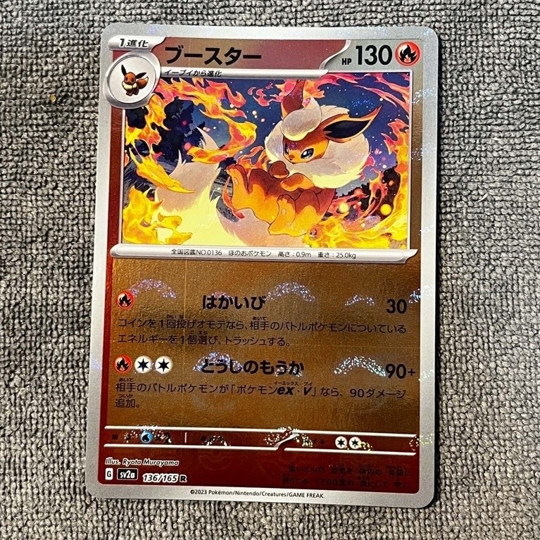 Flareon Reverse Holo 136/165 sv2a Japanese Pokemon Card Pokemon Card 151JP