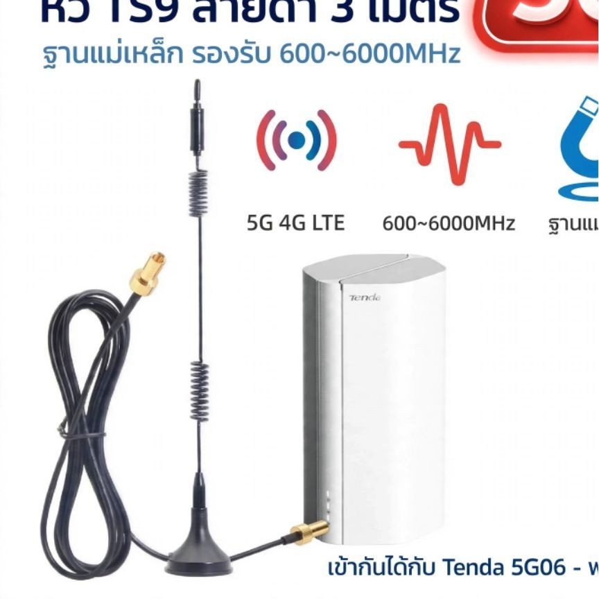 เสาอากาศ TS9 18dBi 5G 4G 3G ขยายสัญญาณ Sucker Antenna 600∼6000Mhz External Antenna for 4G 5G Router