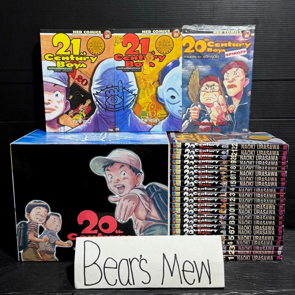 [พร้อมส่ง] BOXSET 20th century boys 1-22เล่มจบ + เล่มพิเศษ ครบ3เล่ม (รวมครบ25เล่ม) 💯สภาพสะสม💯 หนังสื