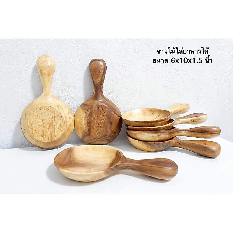 พร้อมส่ง จานไม้ มีด้ามจับ งานแฮนด์เมค ขนาด 6x10x1.5 นิ้ว