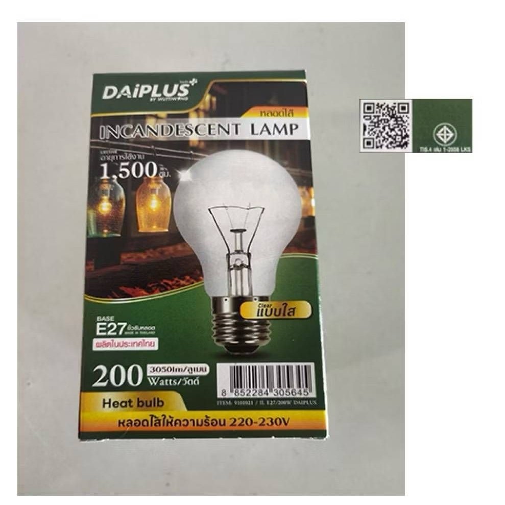 หลอดไฟไส้ หลอดไส้ หลอดให้ความร้อน ขั้วเกลียว E27 200w DAI-PLUS แสงส้ม