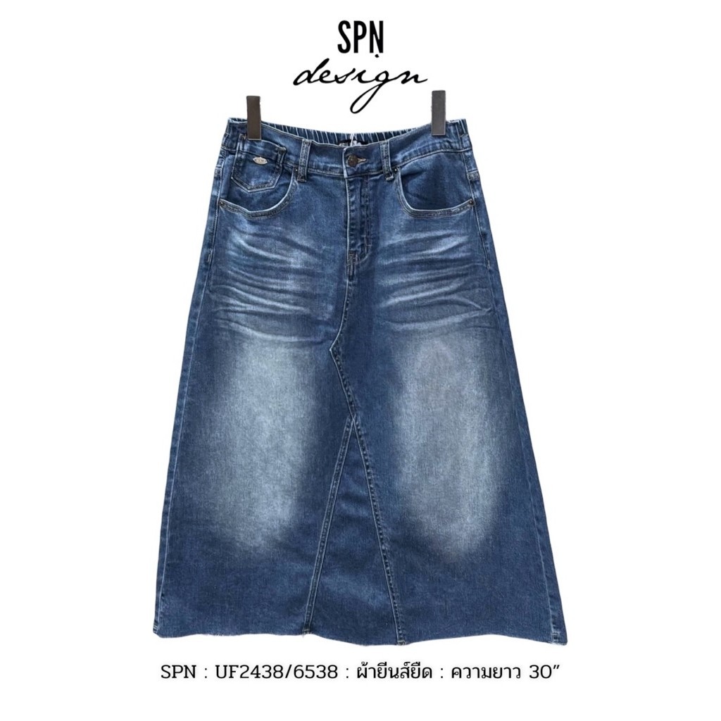 SPN UF2438 กระโปรงยีนส์ยาว เนื้อผ้ายืด เอวสม็อคด้านหลัง ความยาว 30”
