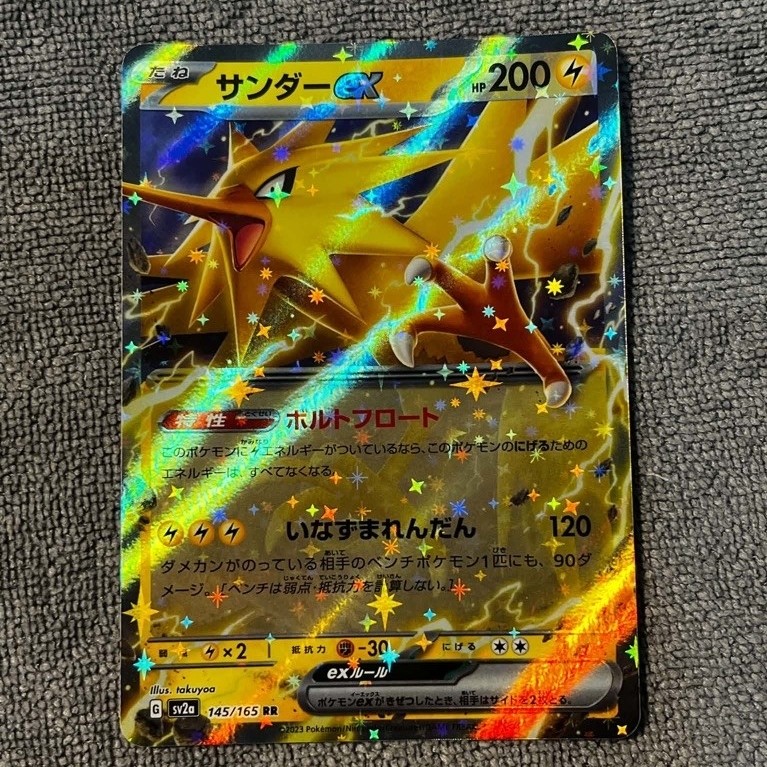 การ์ดโปเกม่อน ธันเดอร์ ex (Zapdos ex) RR จากชุด Pokemon 151 (รหัส sv2a เลขที่ 145/165) JP
