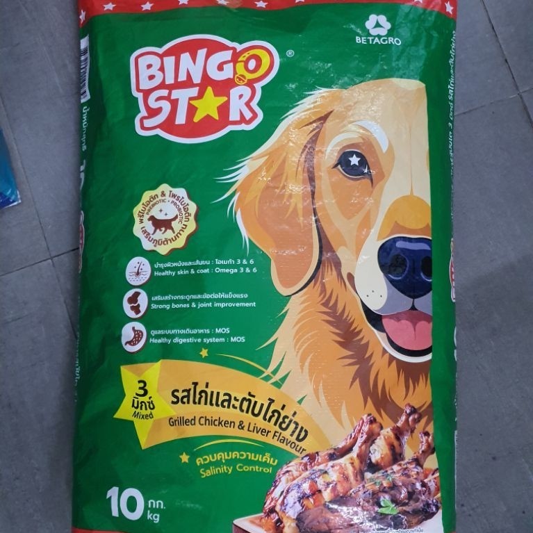 10 กิโลกรัม Bingo Star อาหารสุนัขโต สำหรับสุนัขทุกสายพันธุ์