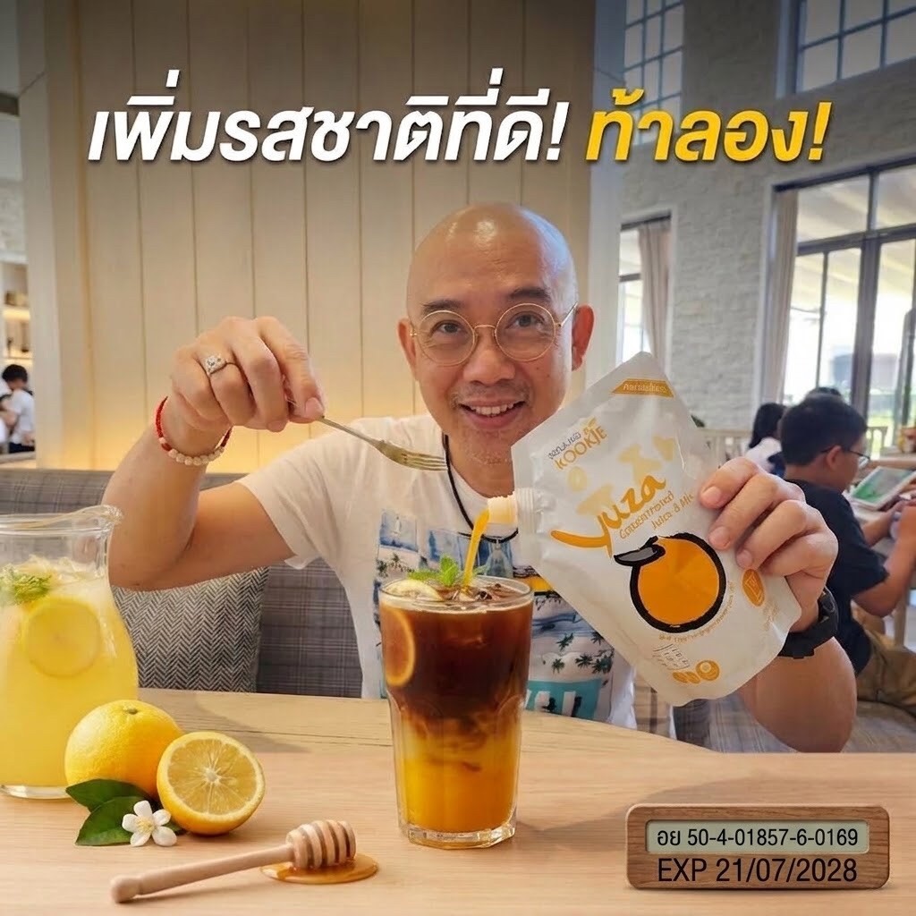 หัวเชื้อน้ำส้มยูสุ yuzu เข้มข้นyuza kookje syrupแท้concentrated จากเกาหลี exp 21/07/2028