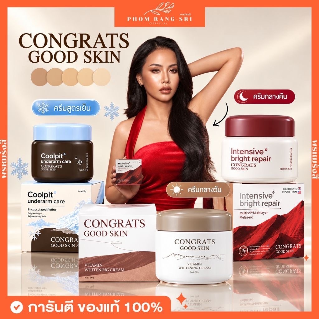(มีทุกสูตร+พร้อมส่งด่วน) ครีมรักแร้ คอนเกรท Congrats Good Skin Intensive Underarm Brightening Cream ครีมรักแร้คอนเกรท