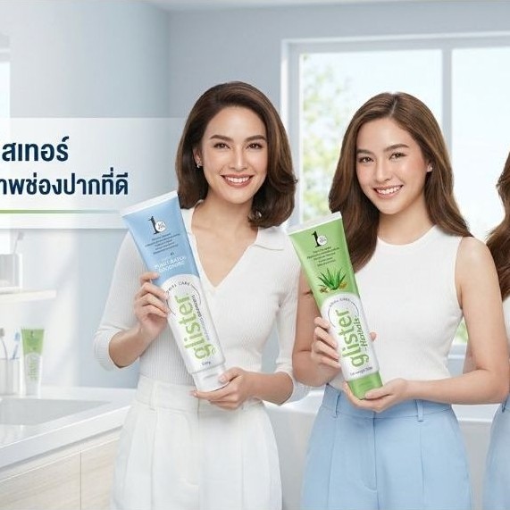ยาสีฟัน Amway Glister ฟันขาวสะอาด 200 กรัม