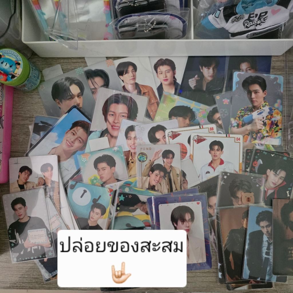 ปล่อยของสะสม Pond Phuwin  Permpoon พร้อมส่ง!!