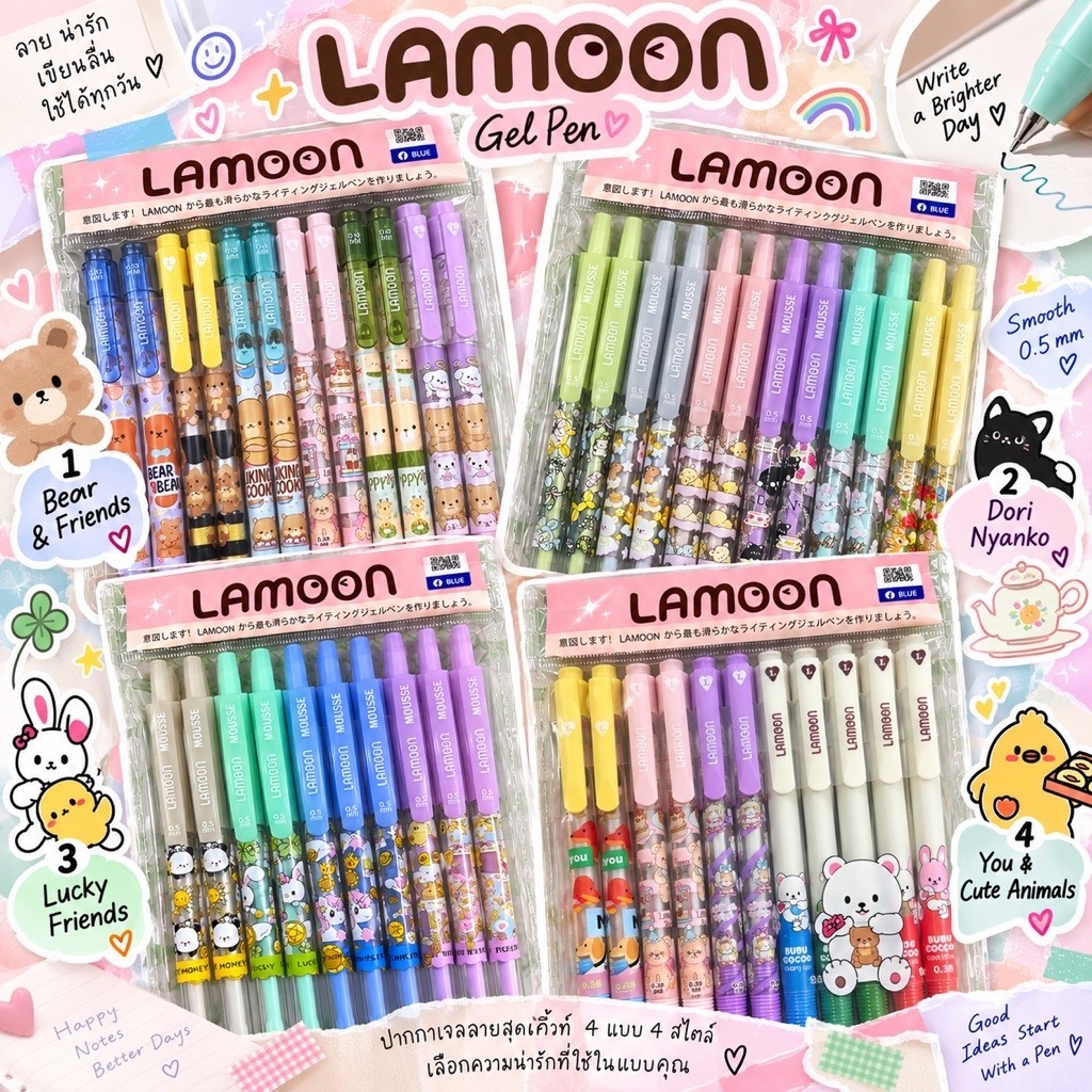 ปากกาลูกลื่น หมึกน้ำเงิน LAMOON หัว 0.38 MM สายมูเตลู