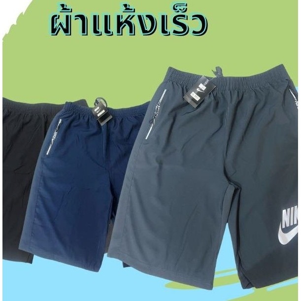 เก็บเงินปลายทาง (COD) กรุงเทพฯ จัดส่งภายในวันเดียวกัน กางเกงขาสั้นลำลองสำหรับผู้ชาย เนื้อผ้าแห้งเร็ว เหมาะสำหรับเทศกาลสง