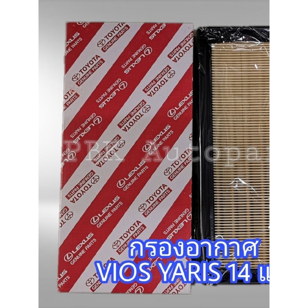 กรองอากาศแท้ Toyota Yaris Ativ Vios 2013 17801-0Y040