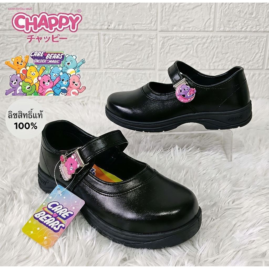 มีบิลเบิกโรงเรียน Chappy รองเท้านักเรียนหญิง ลายหมี Carebear (ทรงใหญ่ ทรงอ้วน หน้ากว้าง ไม่ต้องเผื่อ