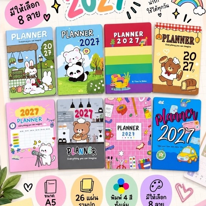 สมุดแพลนเนอร์ 2027 / Planner 2027