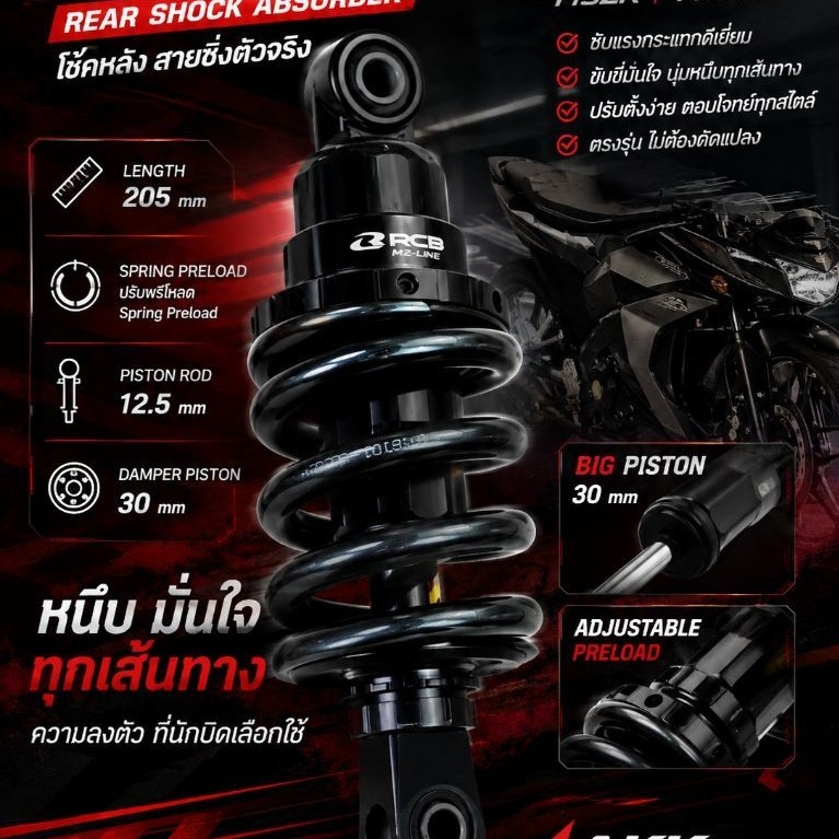 โช๊คหลัง exciter 150 exciter 155 rcb แท้ 100%