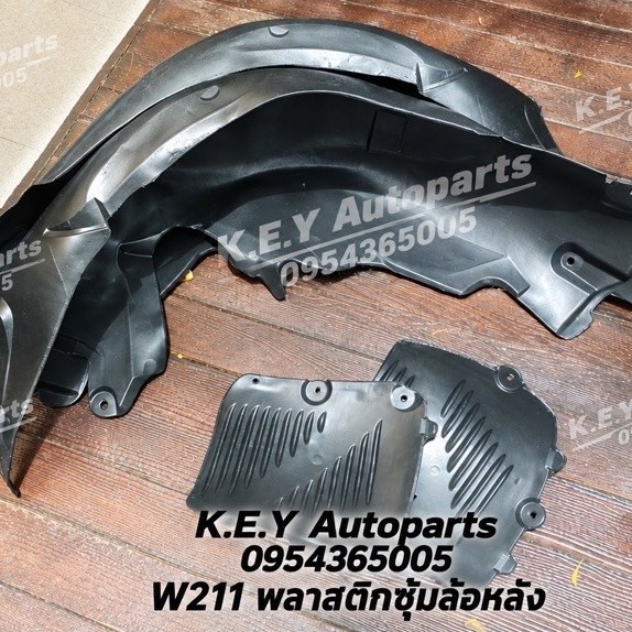 Benz W211 ซุ้มล้อหลัง ของใหม่