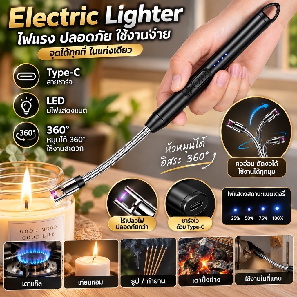 ที่จุดเตาแก๊ส ที่จุดแก๊ส ที่จุดเตาแบบไฟฟ้า ไฟแช็ก usb ปืนจุดไฟ Electric Lighter ปรับได้ 360°