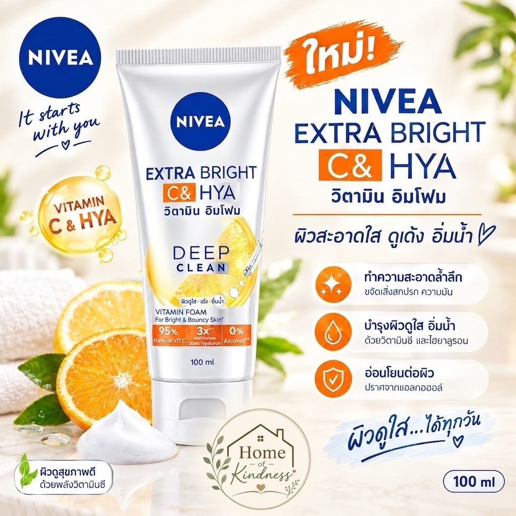 NIVEA Extra Bright C&Hya Vitamin Wash Foam