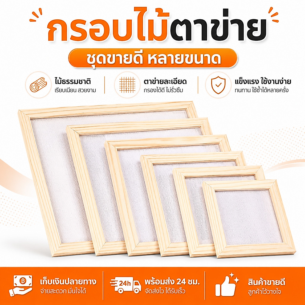 Cozynest กระดาษทํากรอบหน้าจอ DIY กระดาษไม้ทํากระดาษ Mould งานฝีมือ Handcraft เครื่องมือรีไซเคิลไม้หลายขนาด