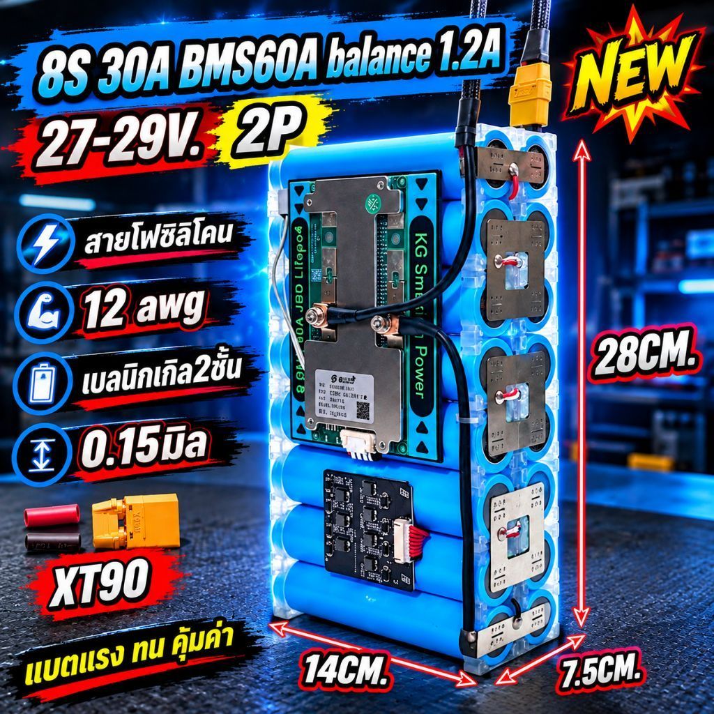 8S 2P 30A BMS60A บาล้านซ์ 1.2A 8S แบตLiFePO4 32140 3.2V 25-27V