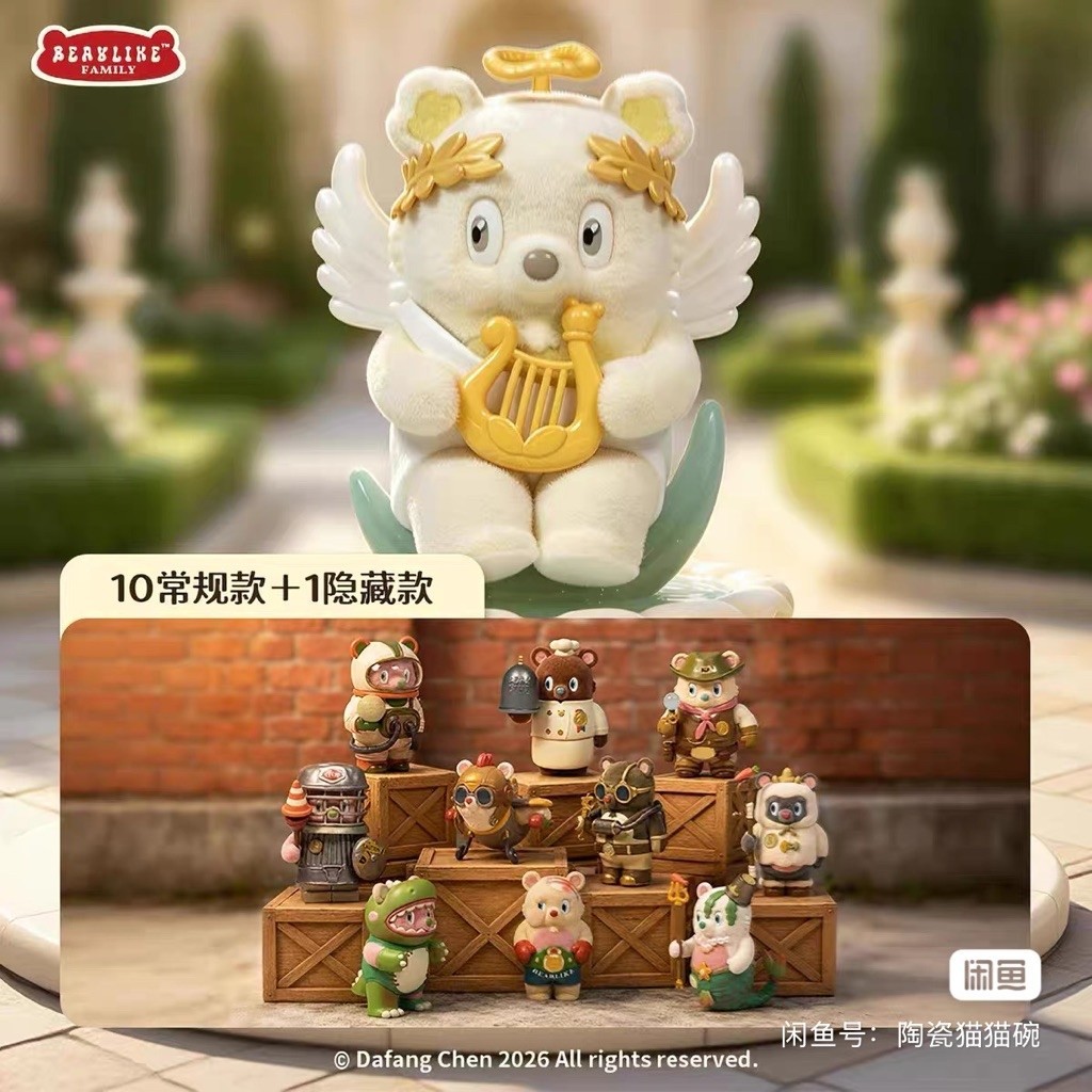 (จุ่ม) ยย 265 🐻 Bearlike family หมีจะเป็นใคร อาร์ตอย