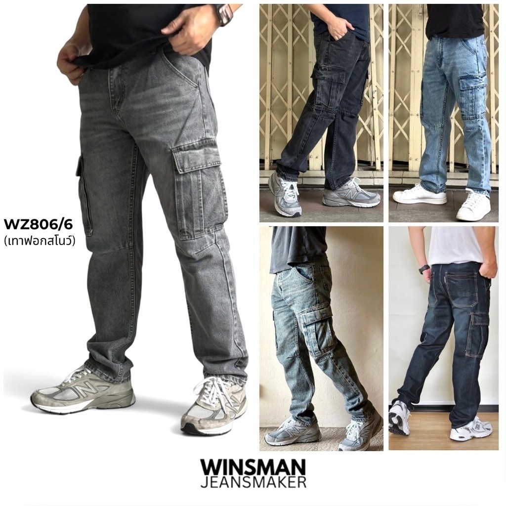 WINSMAN รุ่น WZ806 กางเกงยีนส์คาร์โก้ทรงขาสอบ(Tapered-Fit) เป้าซิปกระเป๋าข้างใหญ่พิเศษ