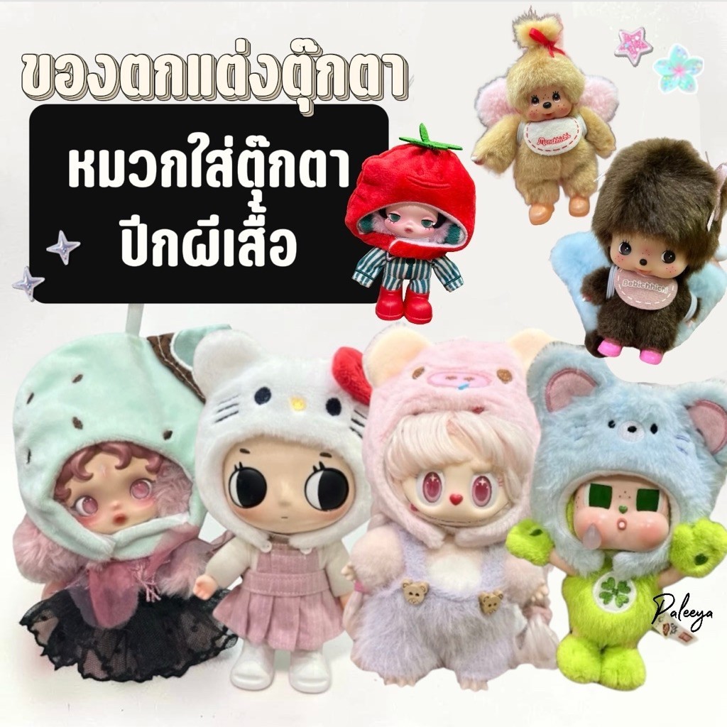 พร้อมส่งในไทย ปีกผีเสื้อ หมวก กิ๊บติดผม (ขอน้องๆไม่เกิน17cm.ค่ะ)