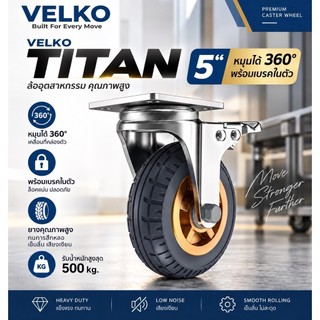 ล้อยางอุตสาหกรรม Heavy Duty VELKO รุ่น TITAN  ขนาด 5 นิ้ว หมุนได้360° พร้อมเบรก รับน้ำหนักสูง 500 กก.