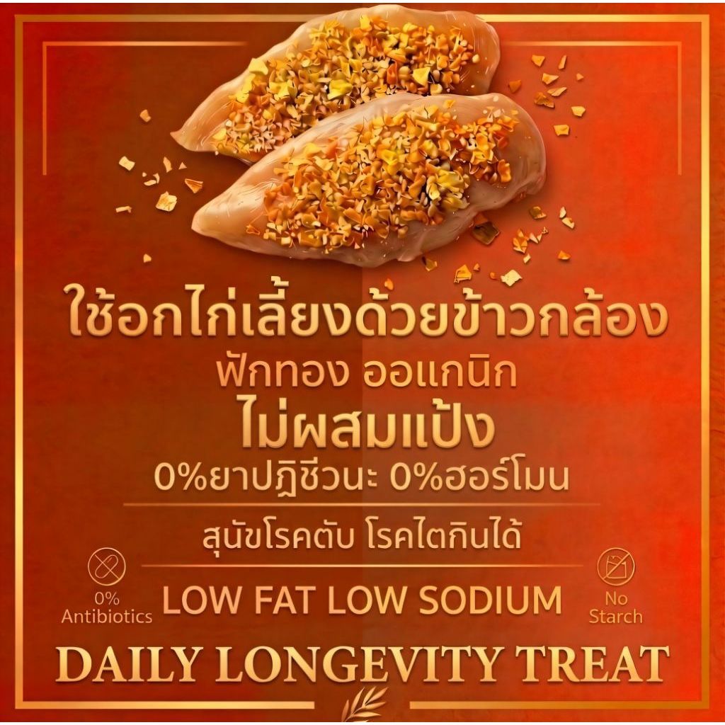 PETSMILE ขนมสุนัขอกไก่ ไขมันต่ำ ผสมฟักทองออร์แกนิก 50g รูปที่ 8