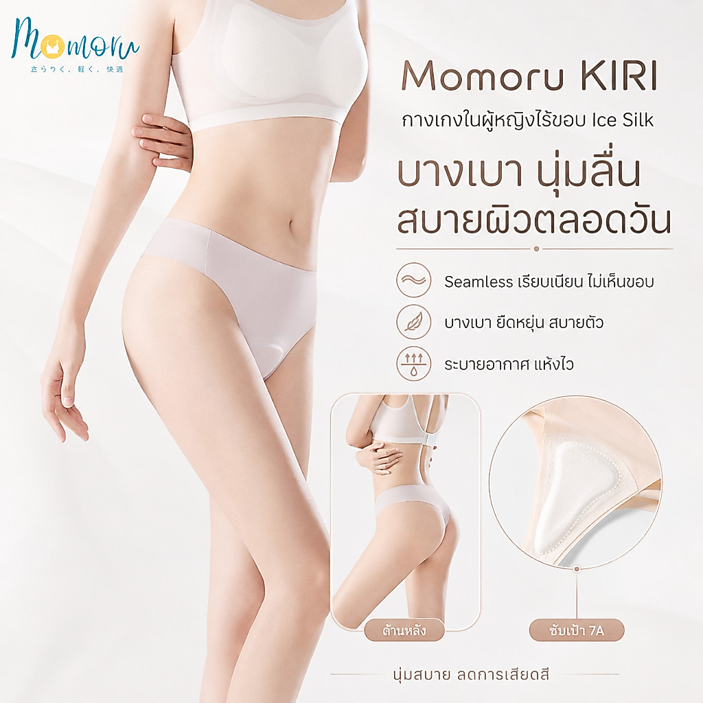 Momoru كلوت KIRI بدون حواف حرير بارد — صورة 5