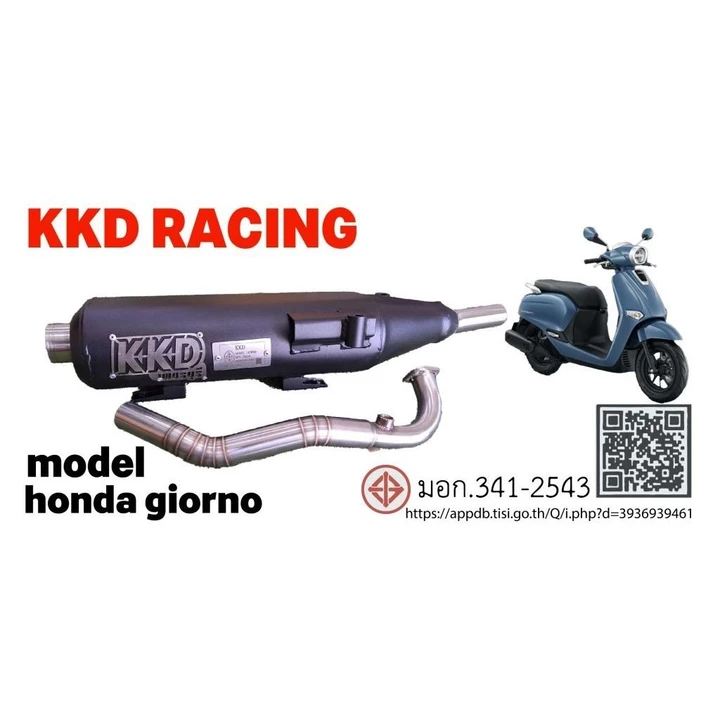 ท่อ KKD (ตามผู้ขาย) สำหรับ Honda Giorno+ มี มอก. เลือกได้ 3 เสียง 4 สเปก