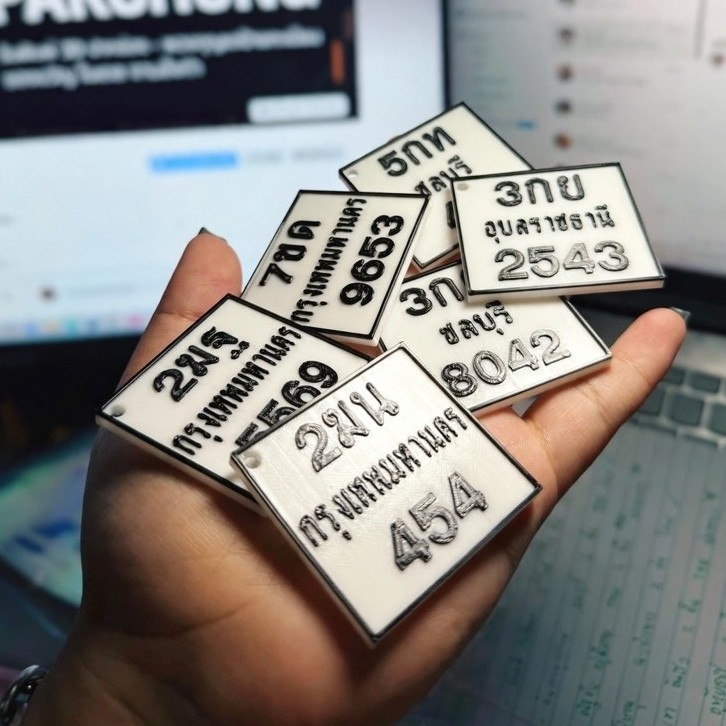พวงกุญแจป้ายทะเบียนจิ๋ว งาน3D printerรถยนต์กับมอไซต์