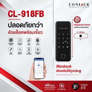 Conlock Digital Door Lock กลอนประตูดิจิตอล คอนล็อค รุ่น CL-918FB ติดเสริมได้ทุกประตู rimlock ล็อคอัตโนมัติ Auto Lock