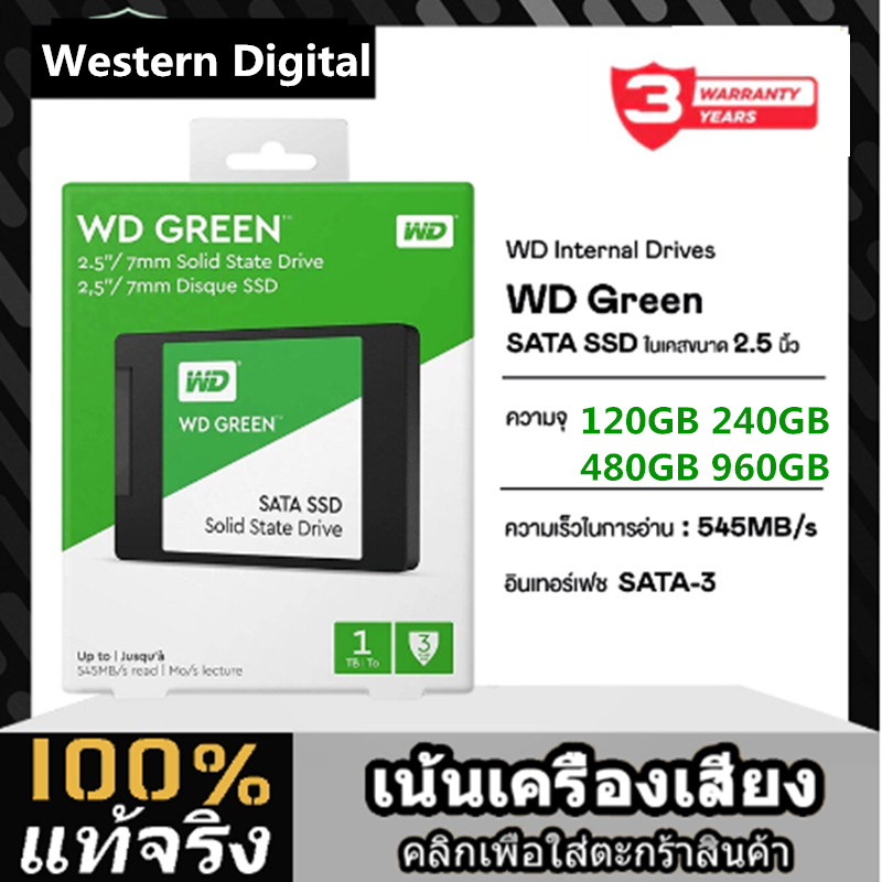 SSD WD Green 120GB/240GB/480GB/960GB SATA 3 2.5" ใหม่ล่าสุด! ของแท้ ความเร็วสูง Internal Solid State Drives