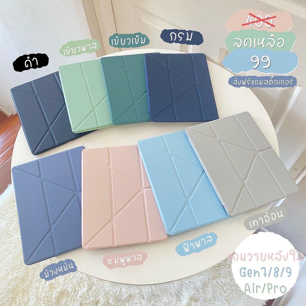 Gen11 เคส ไอแพคไม่มีช่องใส่ปากกา For Air4/5/6/7 10.9 gen7/8/9 10.2 Air3 10.5 gen5/6  iPad 9.7 Air1/2 mini4/5/6 Gen11A16